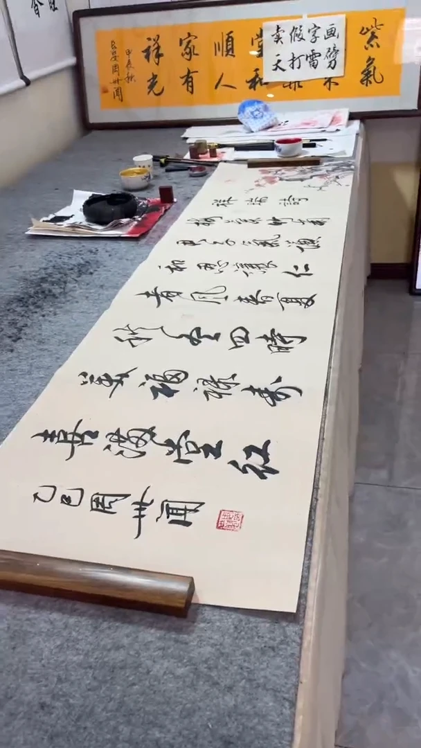 【闪购商品】书法梅兰竹菊 横 周