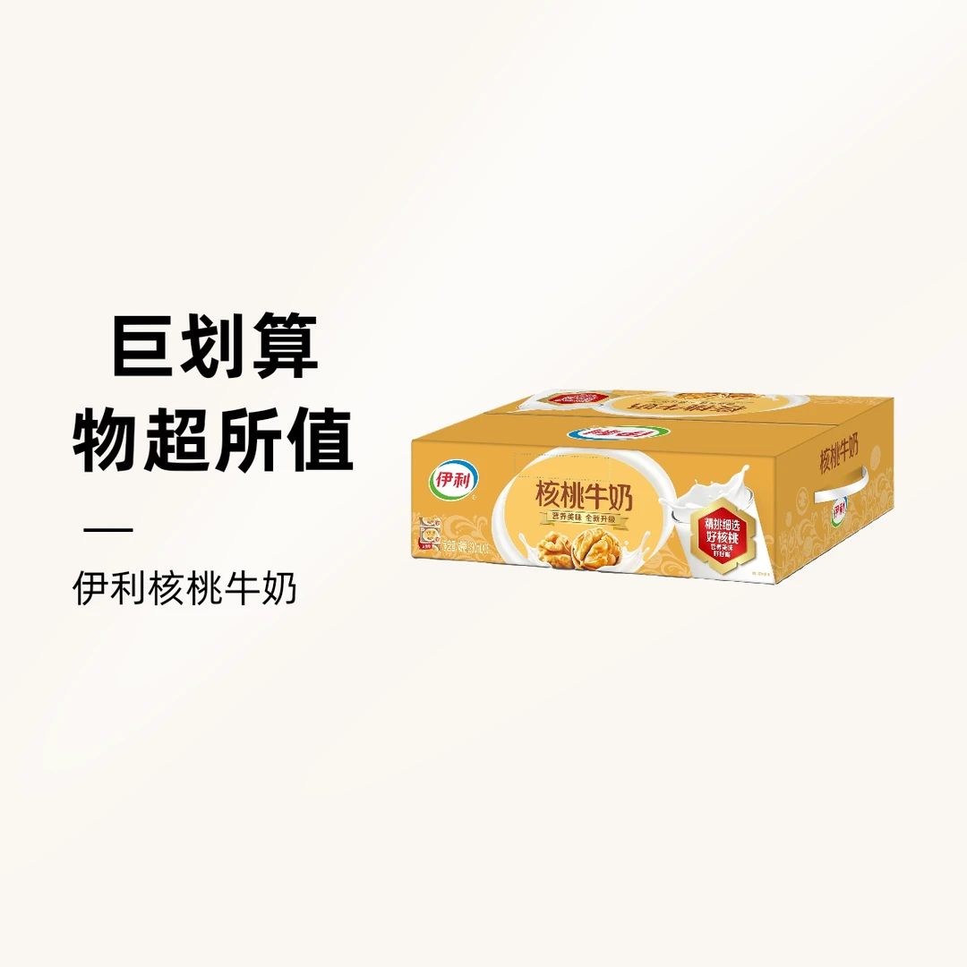 伊利核桃牛奶3680ml(230ml*16袋)（生产日期11月15日-11月21日）