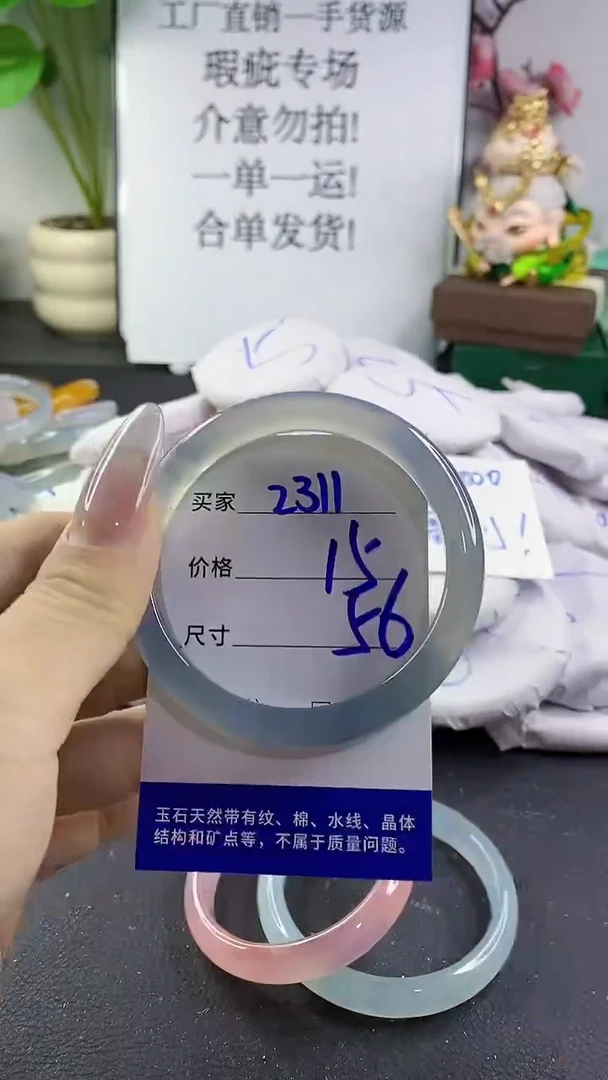 手镯玛瑙/玉髓未镶嵌2311