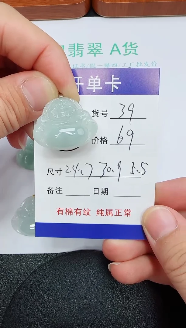 吊坠(赠链)未镶嵌翡翠39