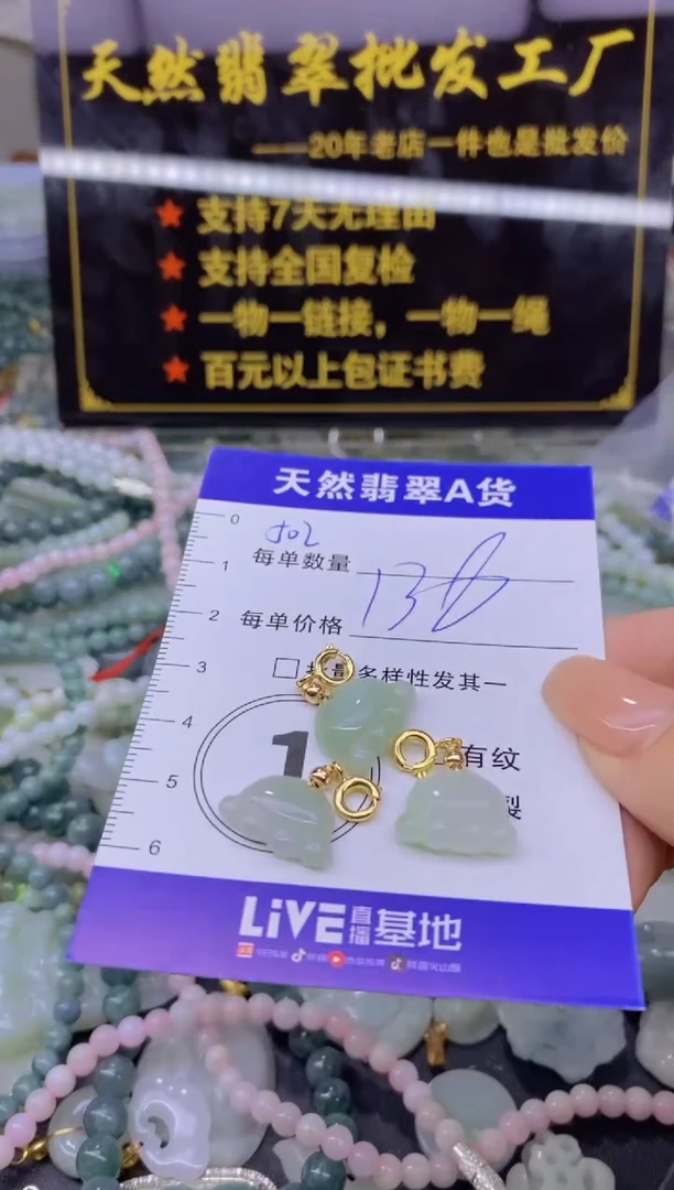 翡翠未镶嵌颈饰天然翡翠A货批量多样性发一件