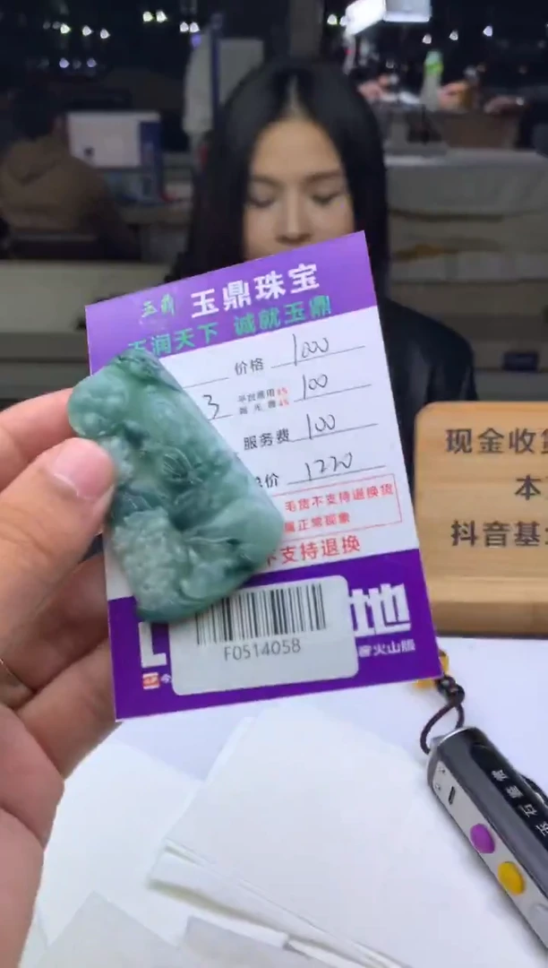 未镶嵌定制翡翠?*?  F0514058