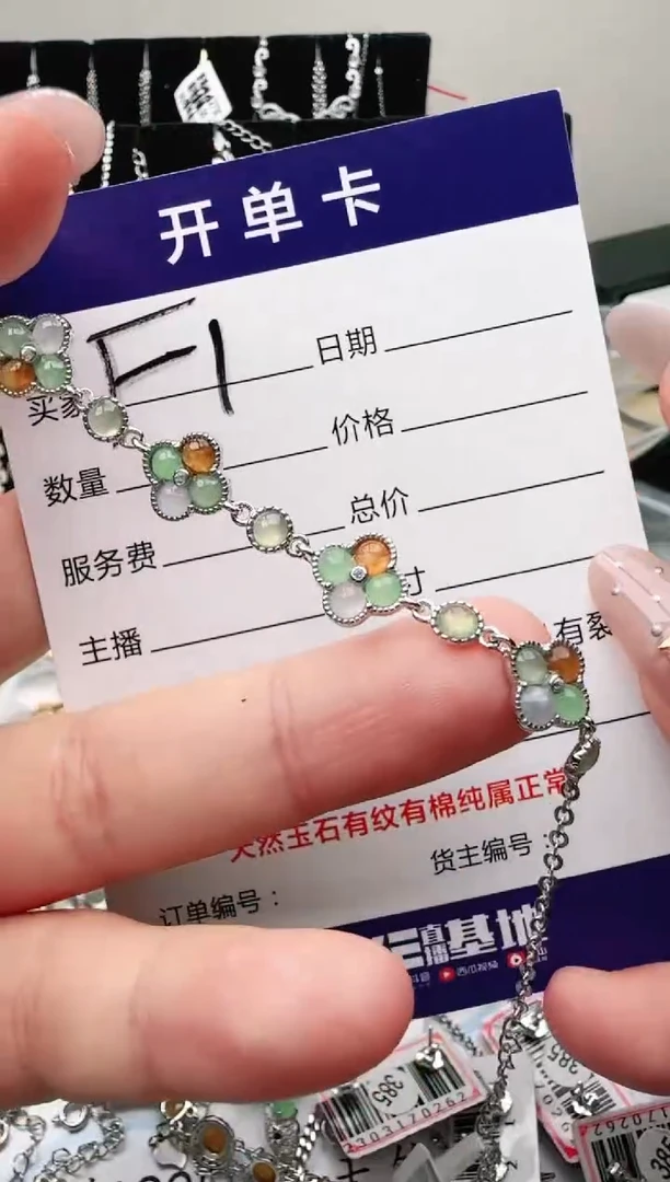 银S925镶嵌手链翡翠.