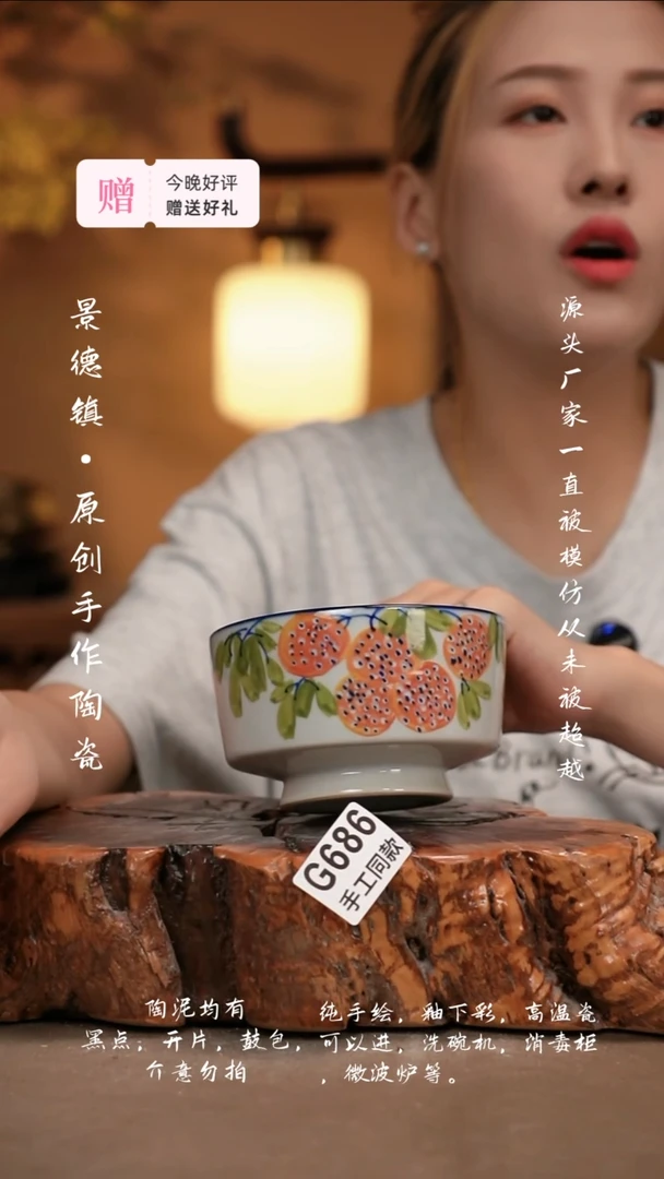 其他G686新十二器陶瓷