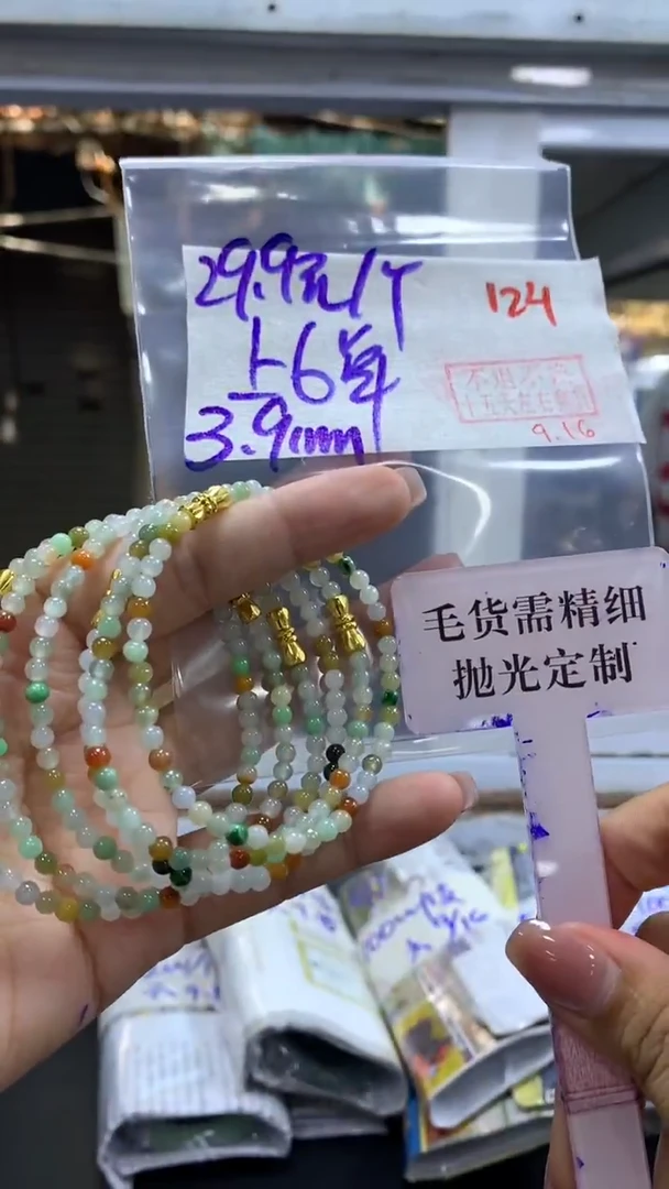 未镶嵌定制翡翠毛货需精细抛光+拍一发一+随机发货+124