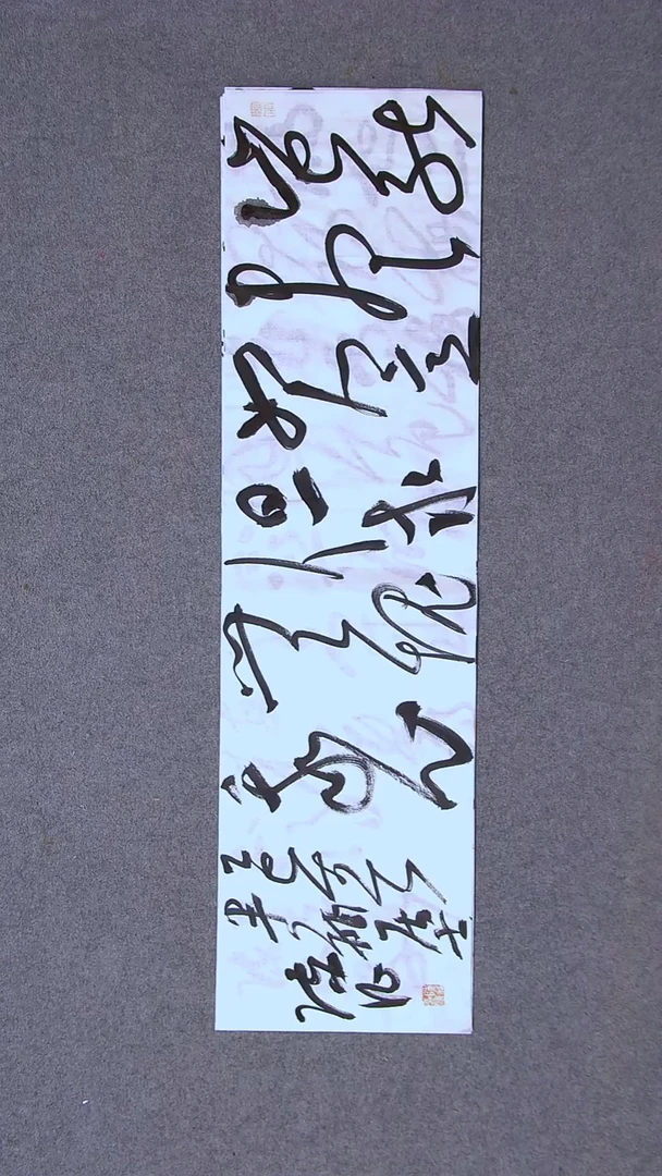 书法陈征河南南阳90*25