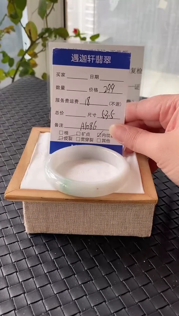 未镶嵌手镯翡翠53.5圈口 A1086编码