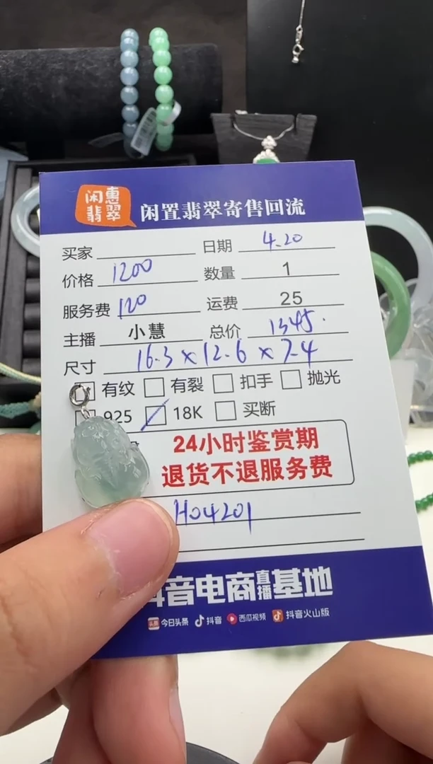 翡翠18K金镶嵌颈饰翡翠吊坠