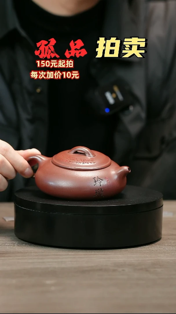 茶壶紫砂用****8H2357李传荣刻绘乳瓢