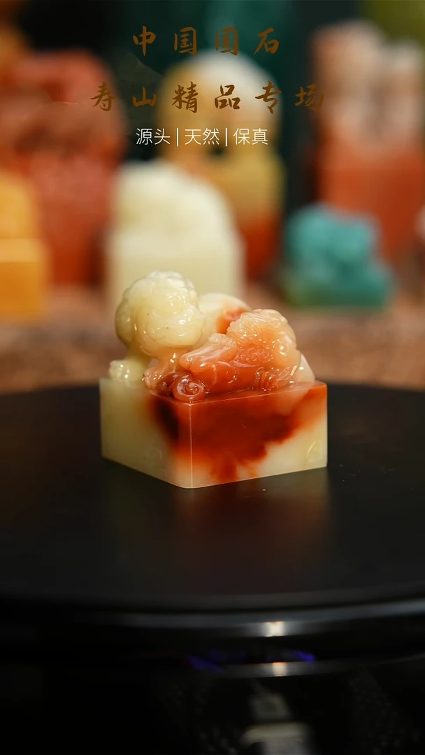 【闪购商品】寿山石印石寿山石35