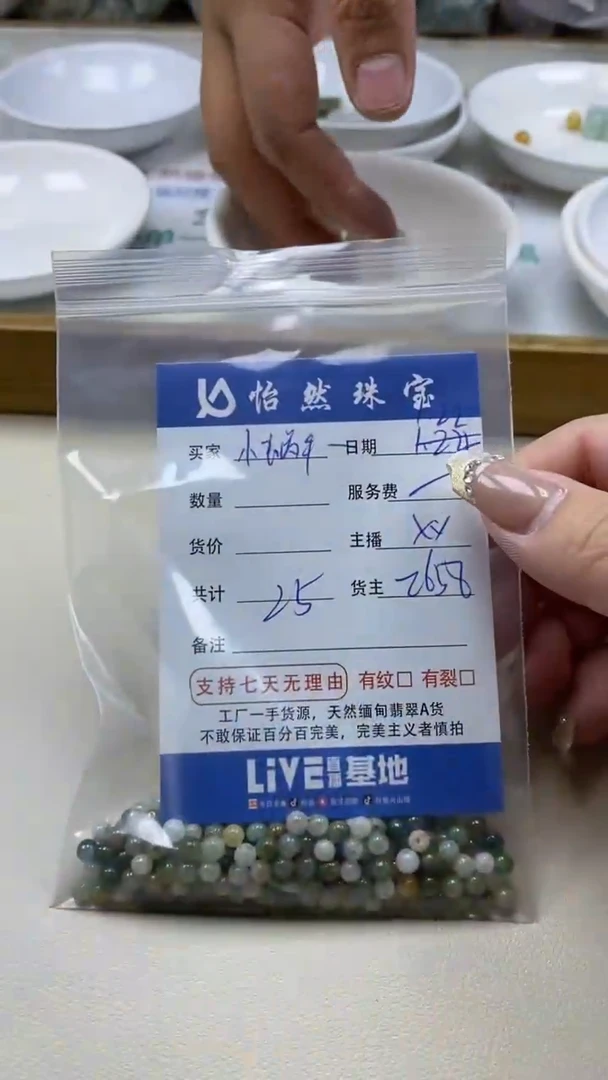 【闪购商品】翡翠手串未镶嵌卡杂烩（一盘）