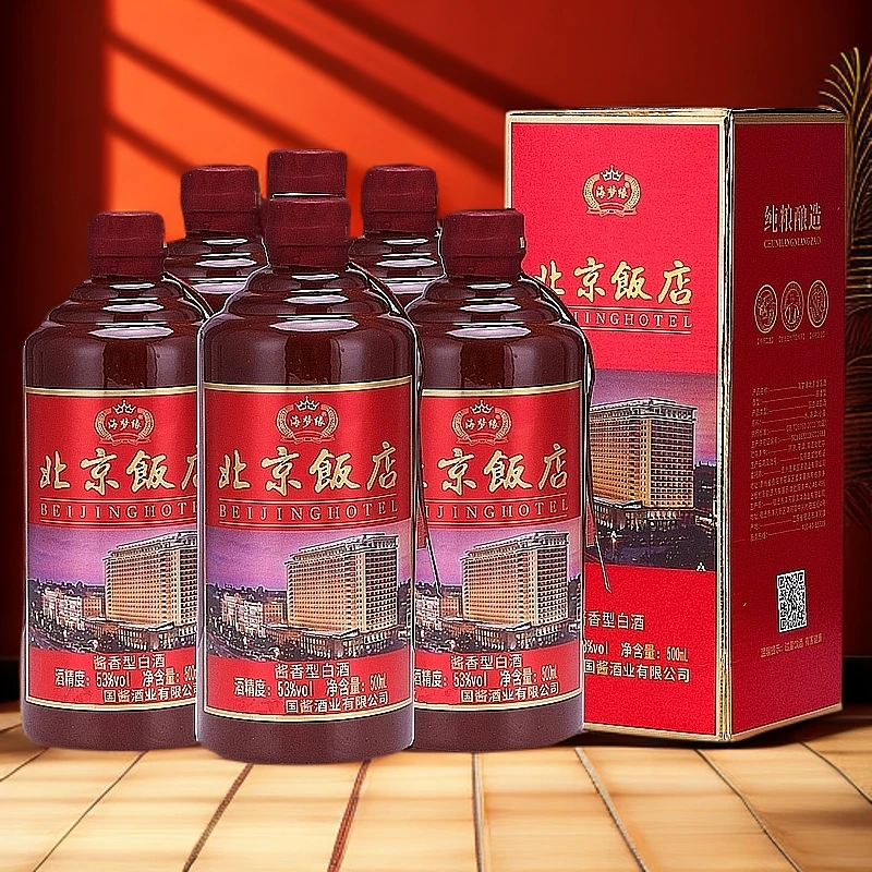 海梦缘北京饭店酒53度型白酒500ML*6瓶装送蛇年金钞【D】