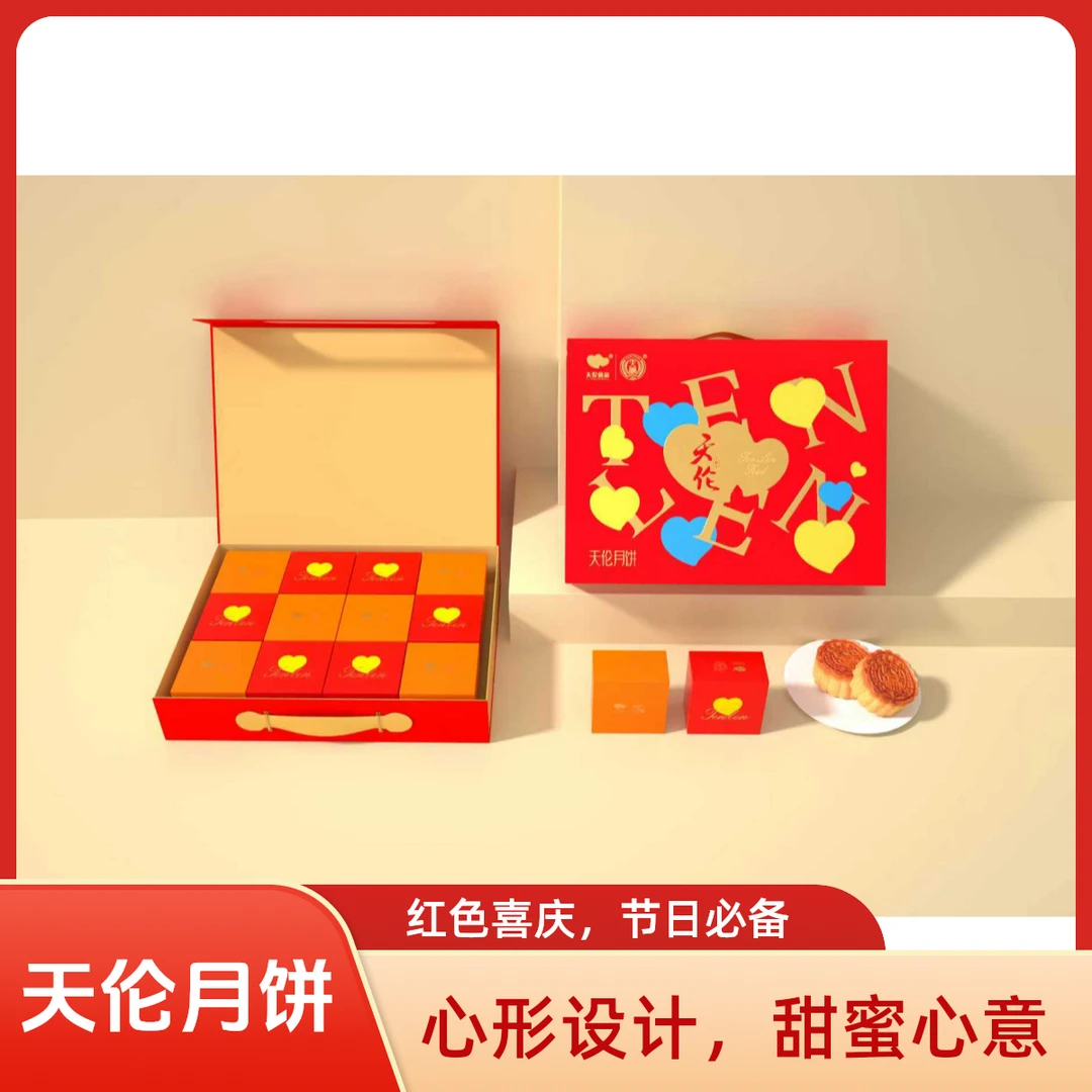 TILENFOOD 1903/天伦【拍一发三】金秋心语中秋礼盒福利团购1.01KG