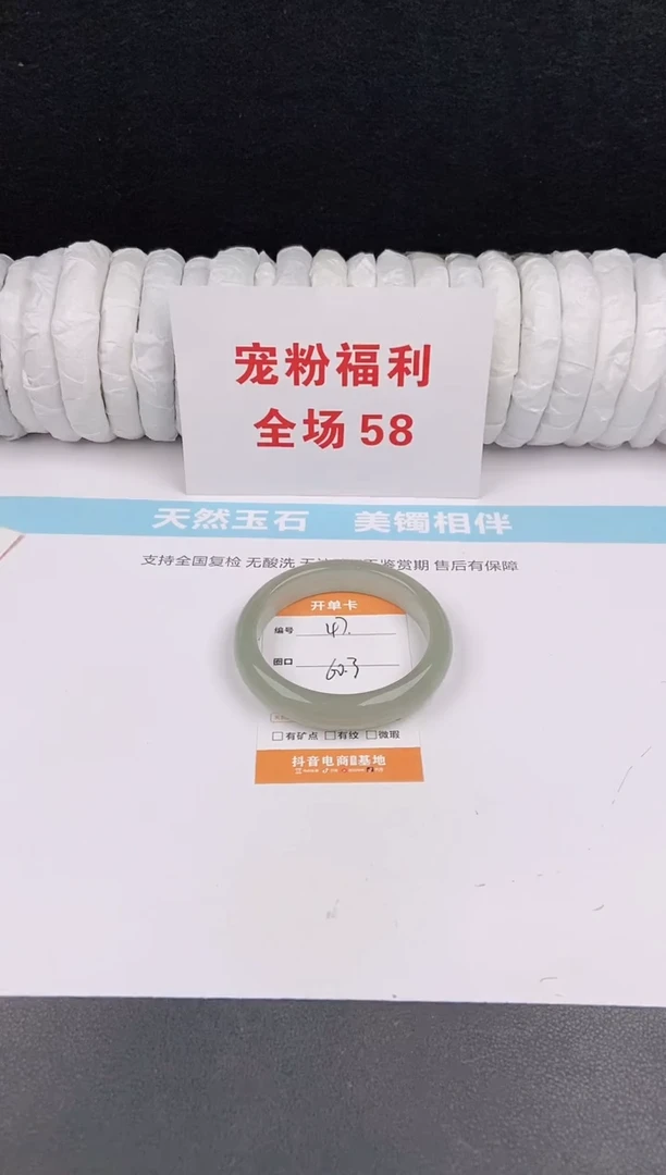 未镶嵌手镯石英质玉47
