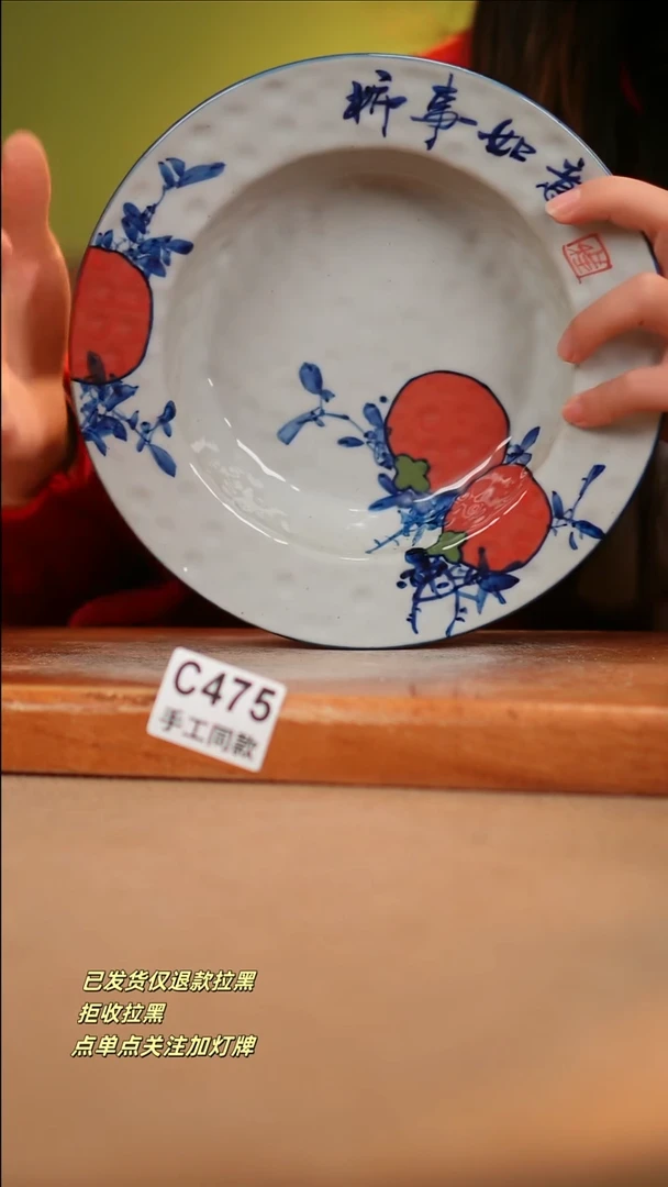 【闪购商品】瓷片C475 窑林瓷业陶瓷