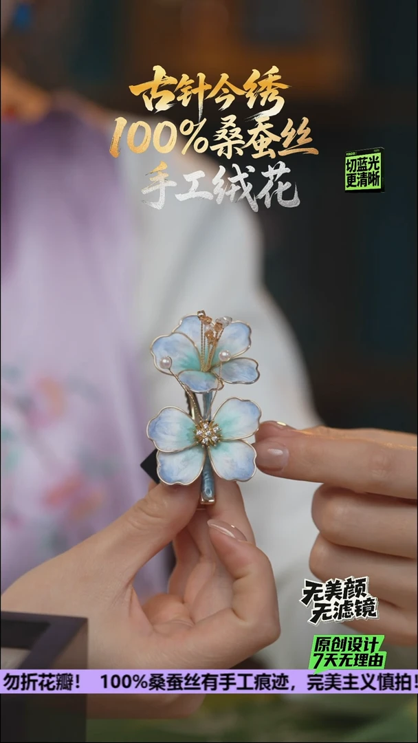 刺绣重工 发卡 《天空蓝 花蕊》100%桑蚕丝