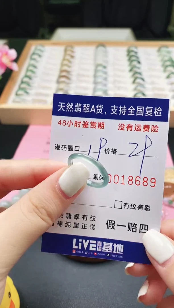 未镶嵌戒指翡翠 天然A货翡翠戒圈8689