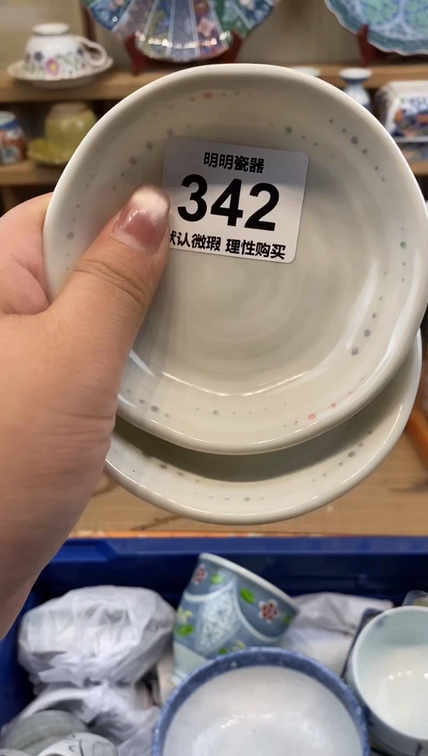 瓷片6***u新号开播  满28包邮  感谢老板支持