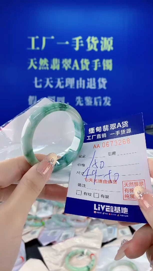 未镶嵌手镯翡翠68