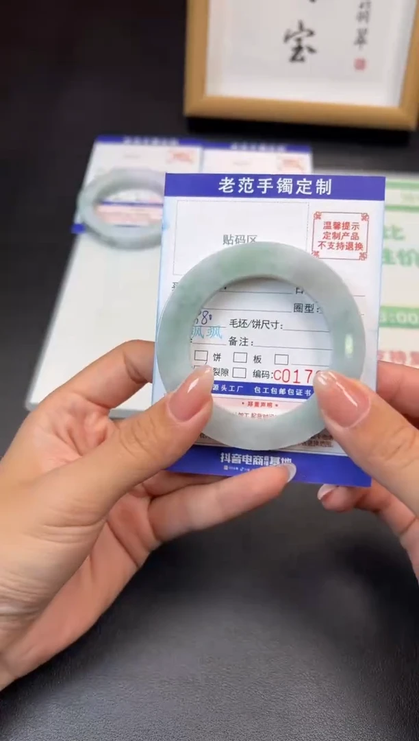 未镶嵌手镯定制翡翠用****5手镯5057圆