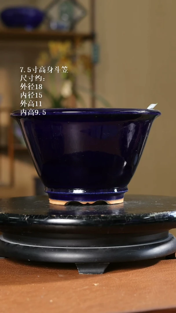 7.5寸高身斗笠 825