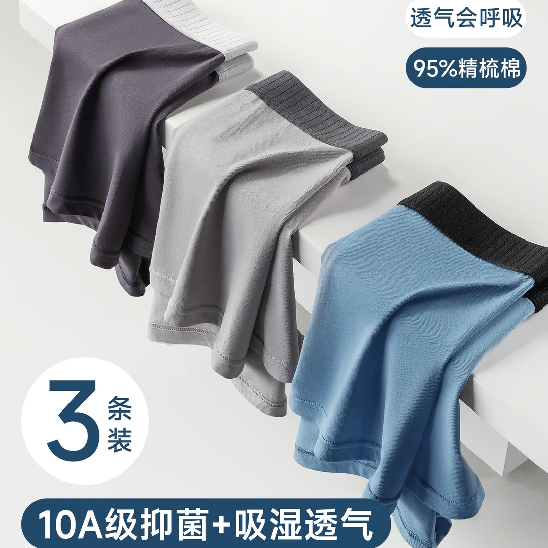 EONMEBIWNT男士棉质内裤2025年新款男生四角裤透气抗菌男款平角裤