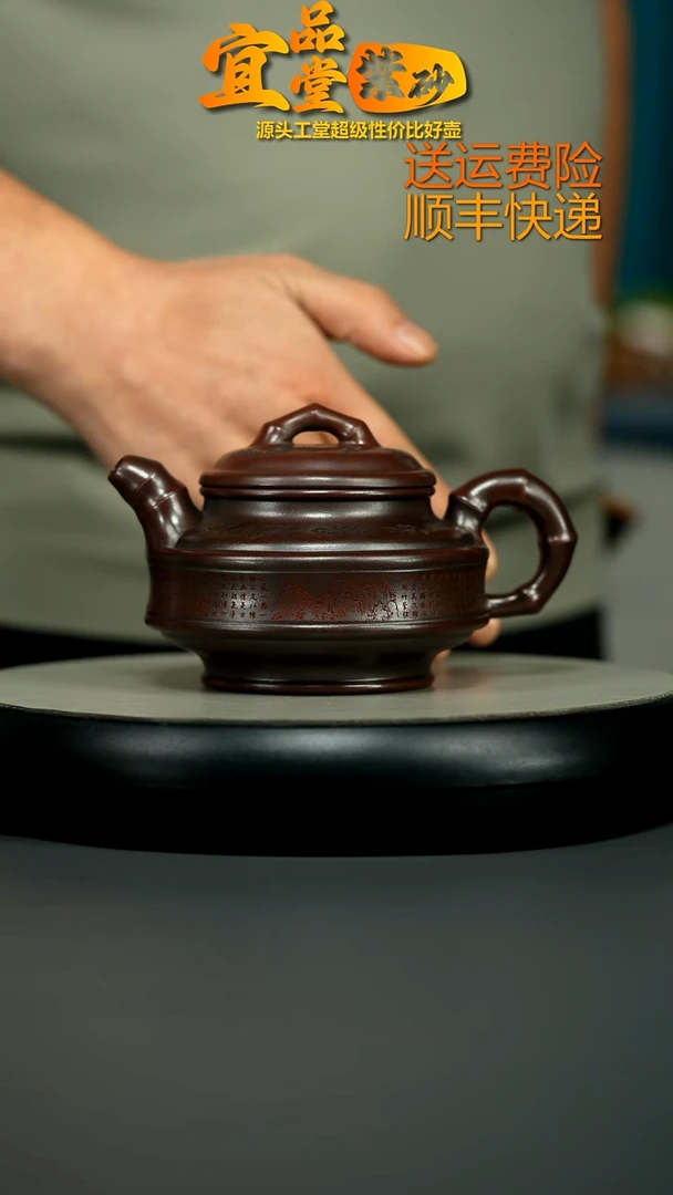 茶壶紫砂胡鸣凤铁血红砂双线竹鼓320CC