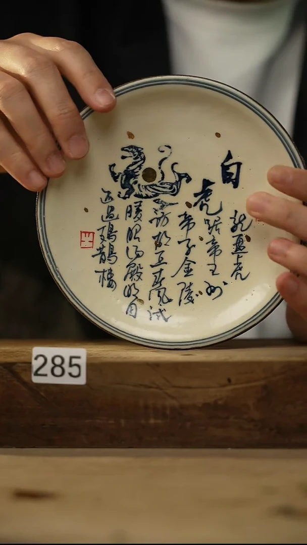 【闪购商品】瓷片新品！！叁点设计师 神兽系列款