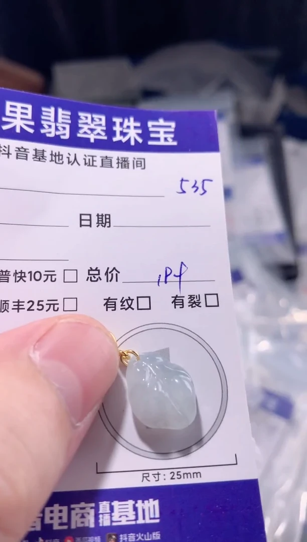 颈饰未镶嵌翡翠冰胶随形叶子535