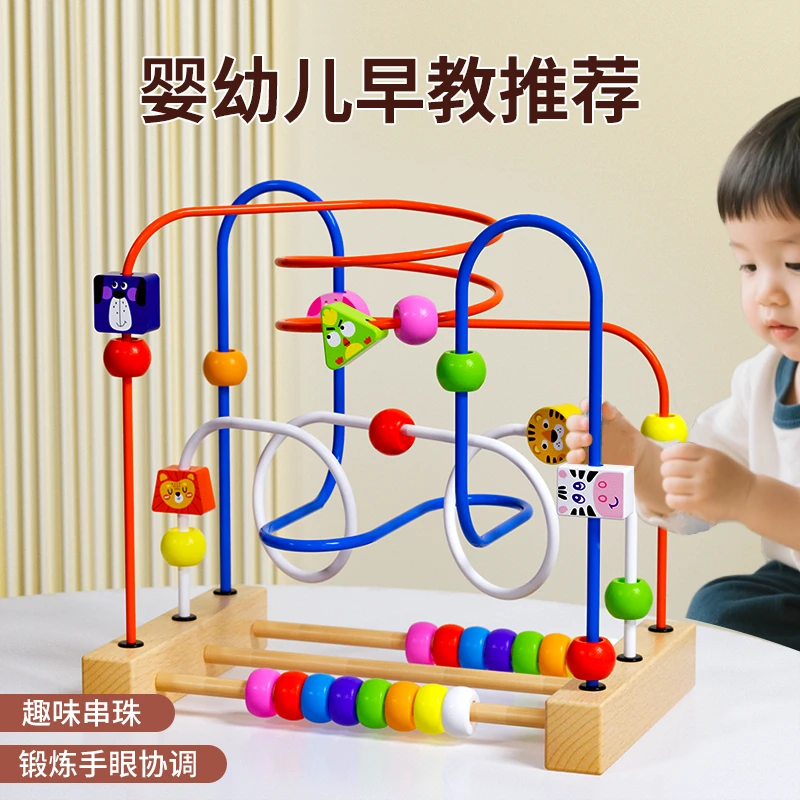 婴儿童绕珠多功能益智力积木玩具串珠男孩女孩0宝宝1-2-3岁半早教