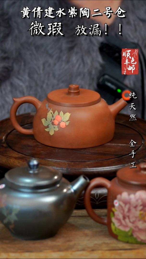 壶黄倩建水紫陶微瑕133