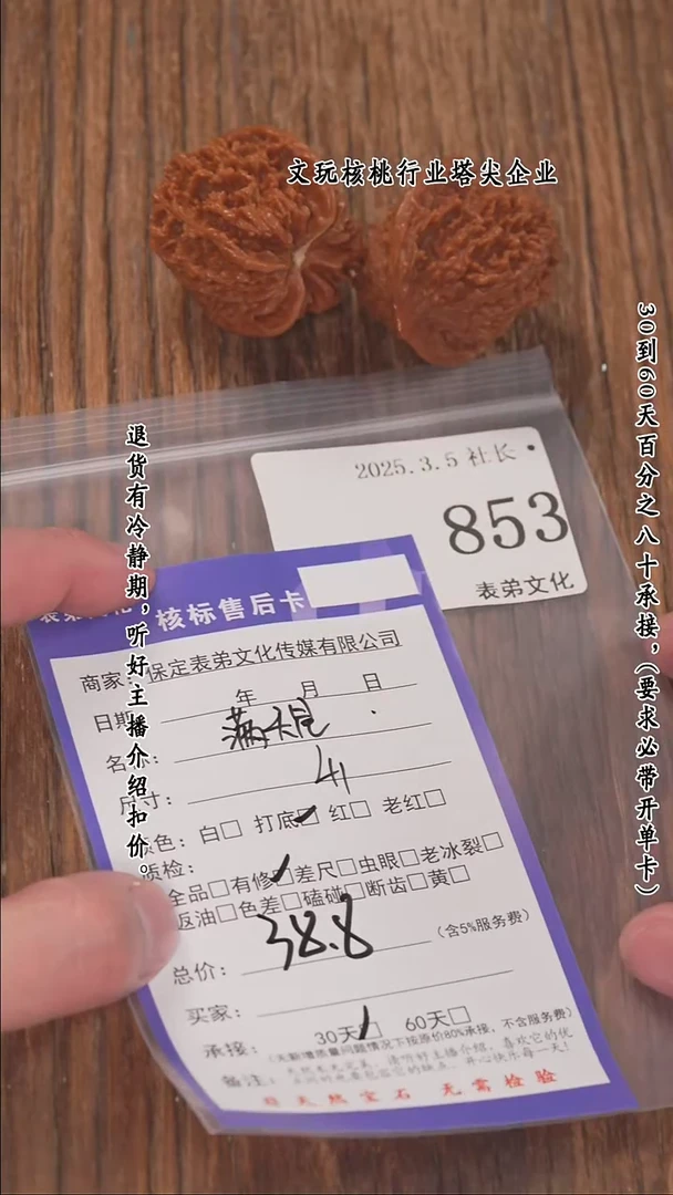 【闪购商品】文玩核桃把件853满天星