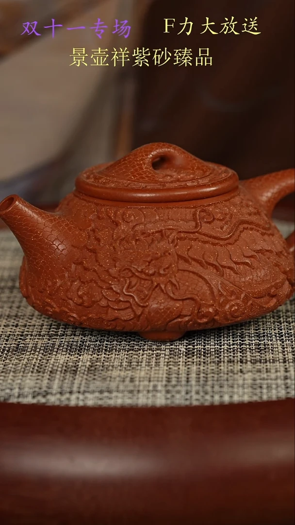 茶壶紫砂剔红工艺  龙瓢  桂花砂