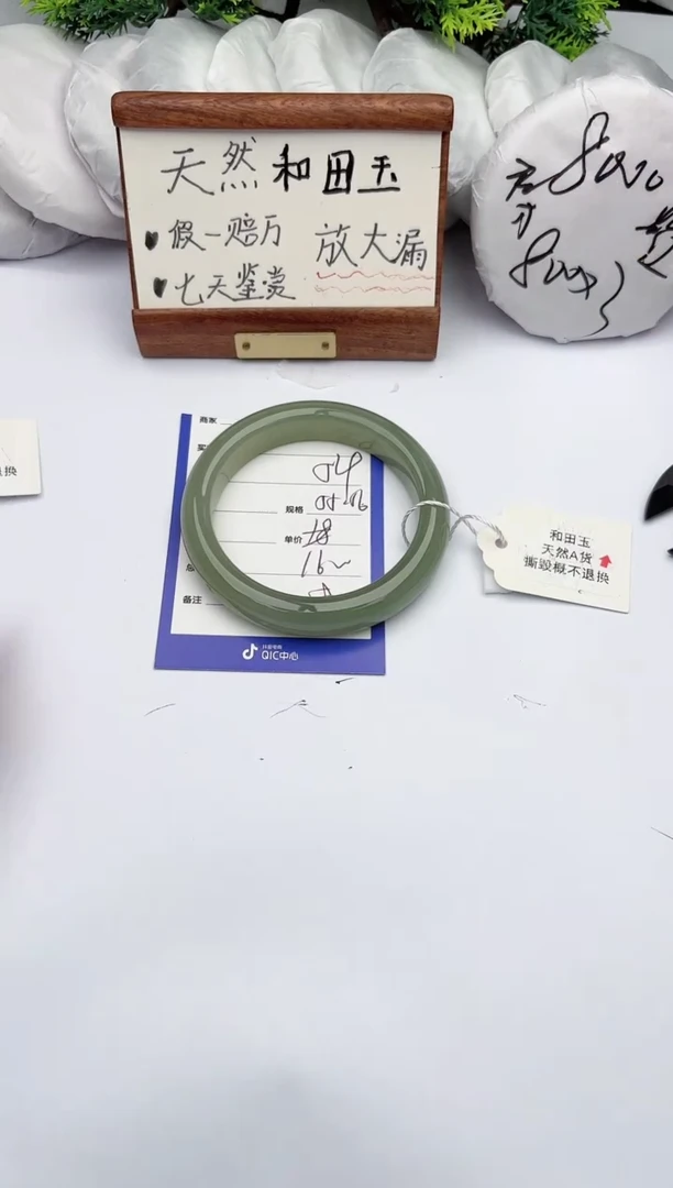 【闪购商品】和田玉手镯未镶嵌柯沛54