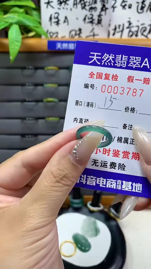 【闪购商品】翡翠戒圈未镶嵌天然翡翠A货3787