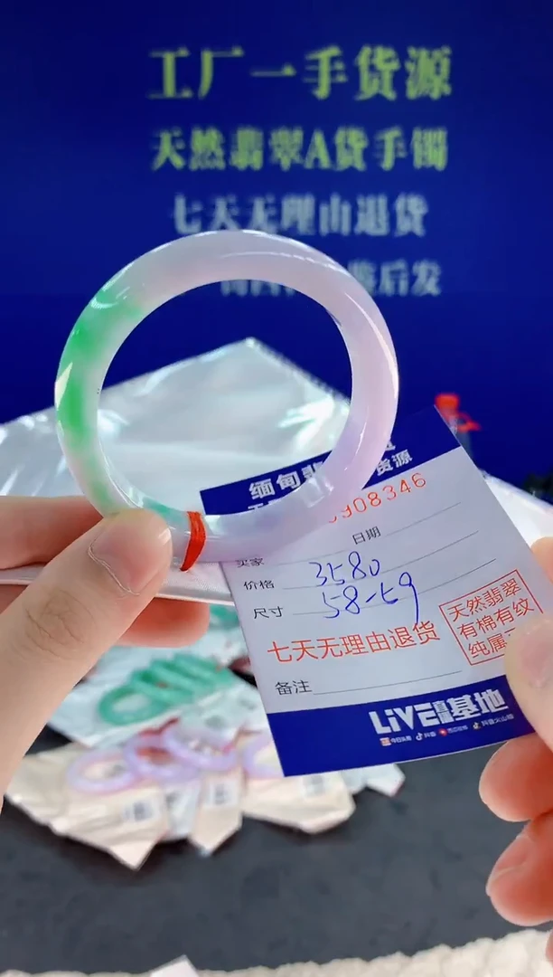 未镶嵌手镯翡翠46