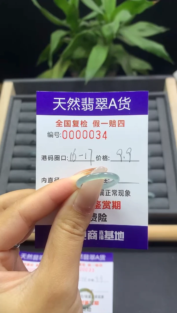 未镶嵌戒指翡翠天然  0034