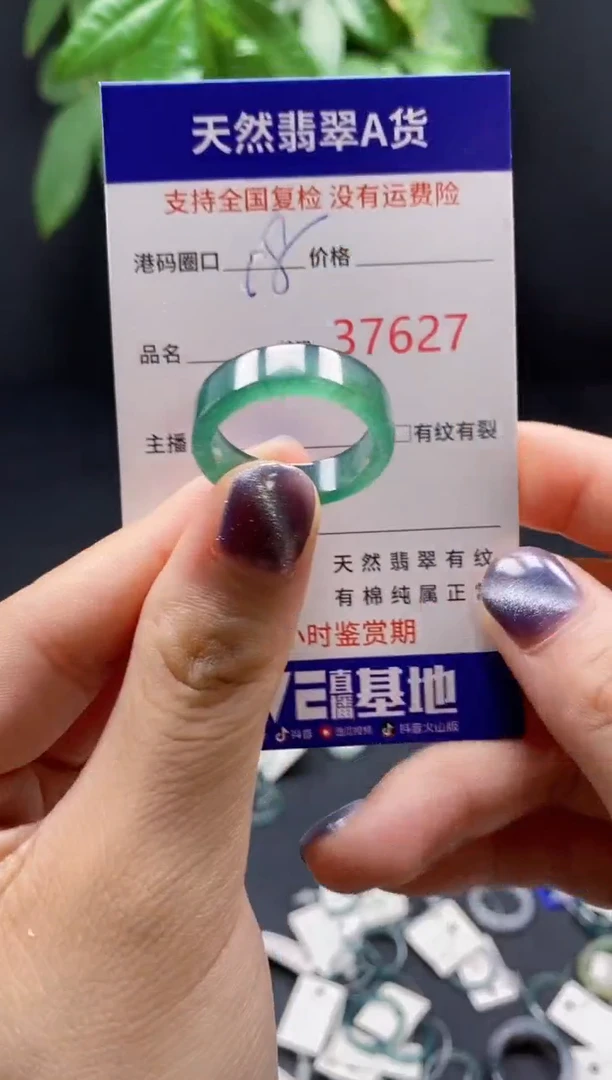 翡翠戒指未镶嵌天然翡翠戒圈7627