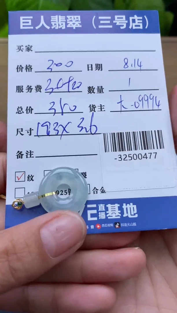 颈饰18K金镶嵌翡翠多人-32500477