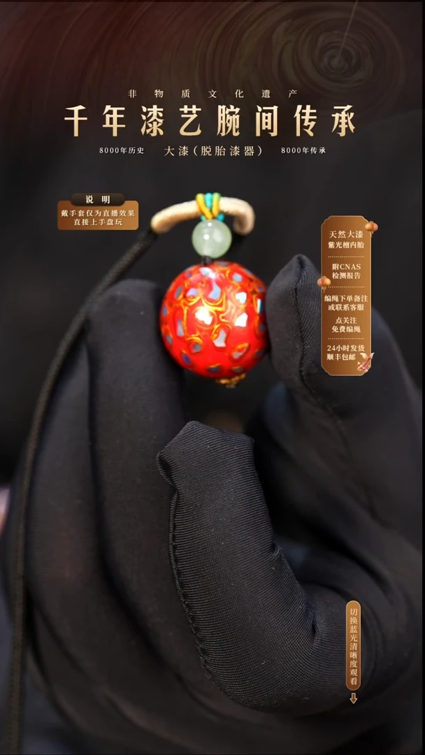 锦城大漆/单珠/2.0cm   672