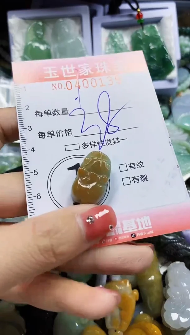 颈饰未镶嵌翡翠闪购0400139