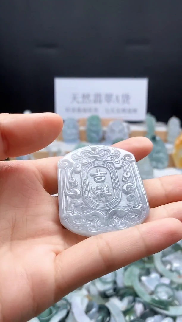 翡翠未镶嵌吊坠(不含链)141吉祥牌