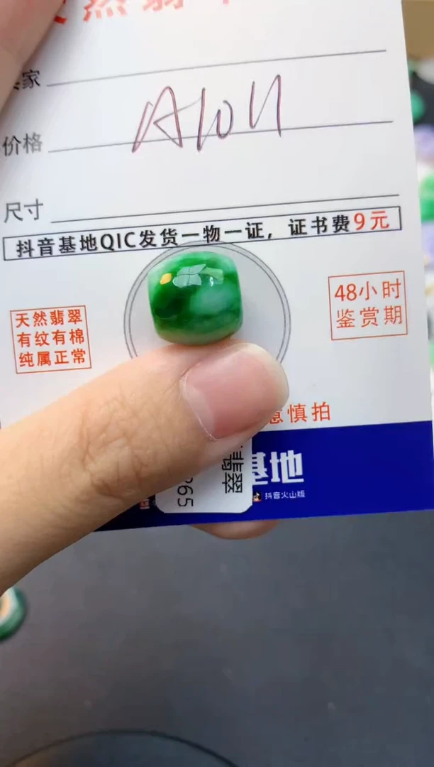 颈饰未镶嵌翡翠天然缅甸A货翡翠百元以上9元证书费自理