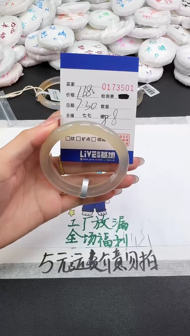 玛瑙/玉髓手镯未镶嵌3501