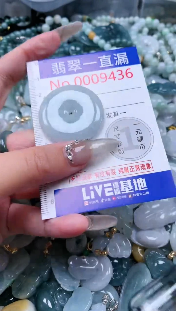 【闪购商品】翡翠吊坠(不含链)未镶嵌9436