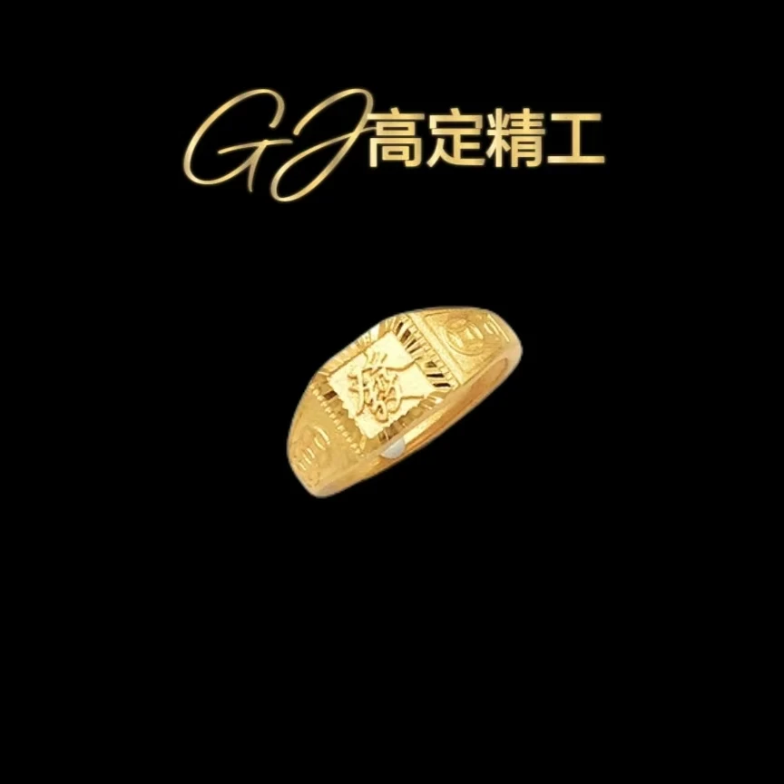 【香港正品】发字男女情侣对戒（1130）