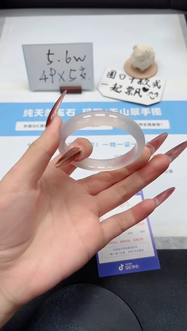 【闪购商品】玛瑙/玉髓手镯未镶嵌316/52.3荔枝