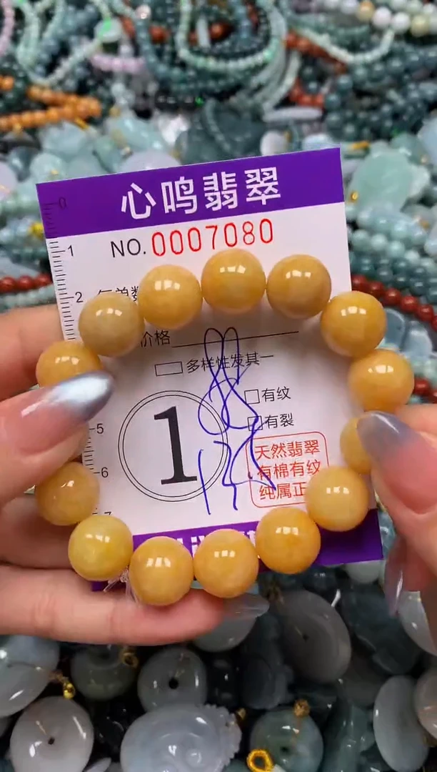 颈饰未镶嵌翡翠闪购007080