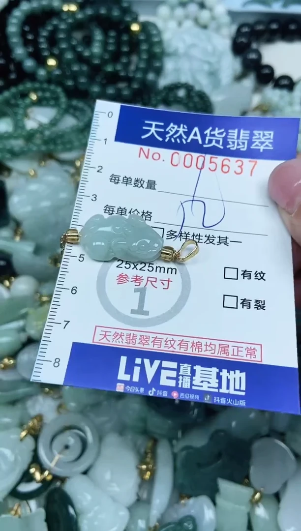 【闪购商品】翡翠吊坠(不含链)未镶嵌翡翠