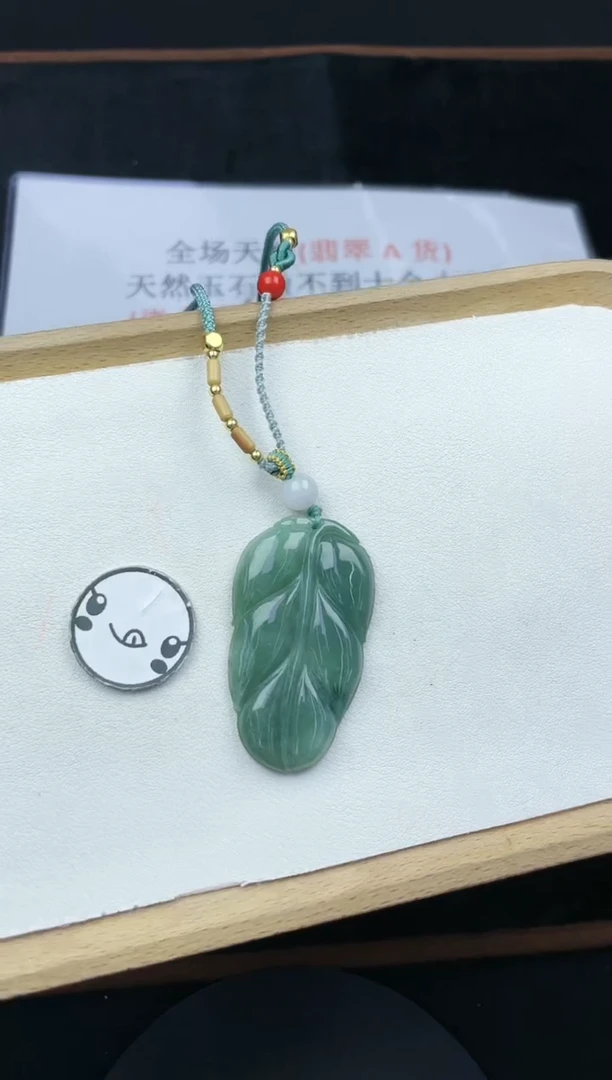 翡翠未镶嵌颈饰C1054深绿大叶子+送同款绳子